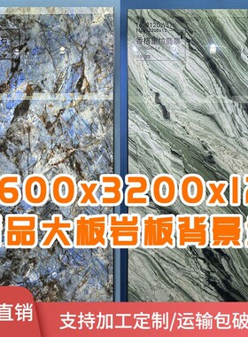岩板餐桌台面2025新款1600x3200x12mm岩板加厚台面板厨房桌面岩板