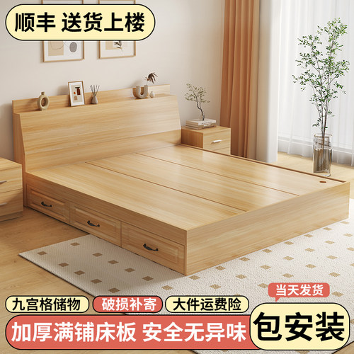 多功能板式床现代收纳储物床
