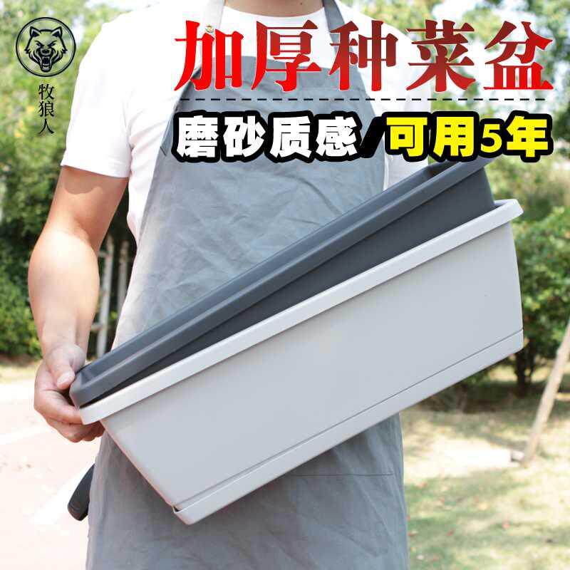 霍伦种菜盆长条花盆阳台家庭种菜神器室内特大蔬菜长方形种植槽