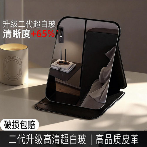 家用高清桌面镜子折叠便携