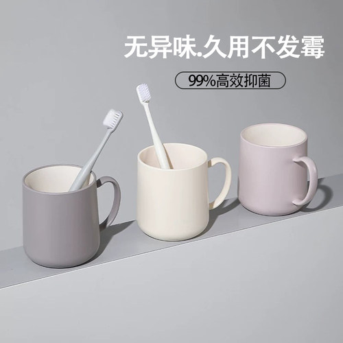 家用洗漱杯防霉抗菌加厚耐摔刷牙