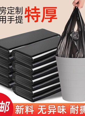 垃圾袋家用手提式加厚黑色厨房宿舍用学生实惠装中大号背心塑料袋