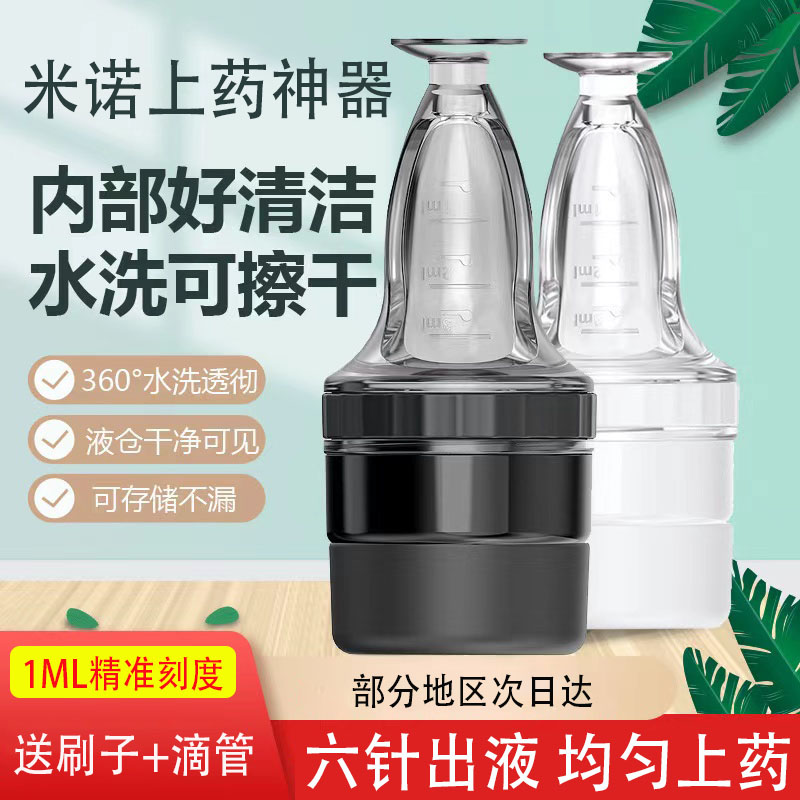 1mL米诺头皮上药器头部护理神器