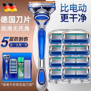德国五层手动剃须刀老式刮胡刀男士通用刮脸刀全身水洗刀头剃须膏
