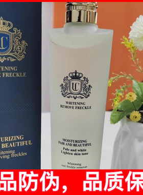 意大利UC美白祛斑水提亮修护精华三重胶原焕颜紧致抚纹微晶水10