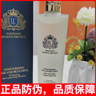 意大利UC美白祛斑水提亮修护精华三重胶原焕颜紧致抚纹微晶水10