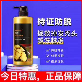 有情生姜洗发水防脱固发男女士专用官方品牌正品 洗头膏发露