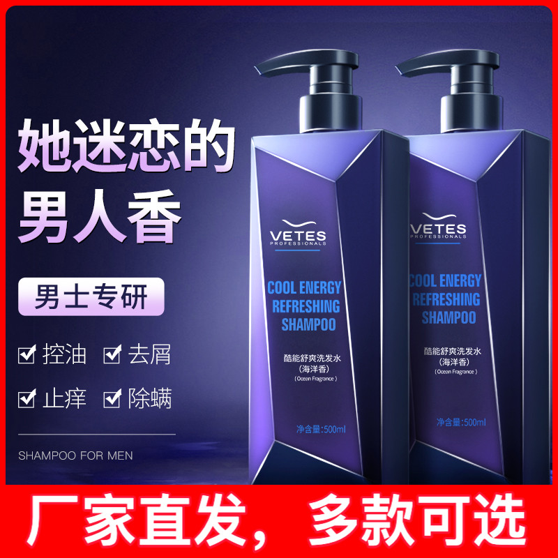 维特丝洗发水去屑止痒控油蓬松