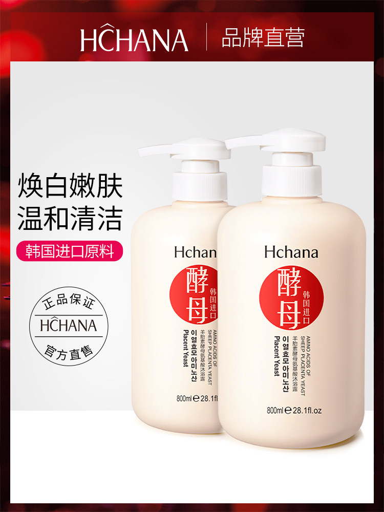 韩婵氨基酸沐浴露香体持久留香图片