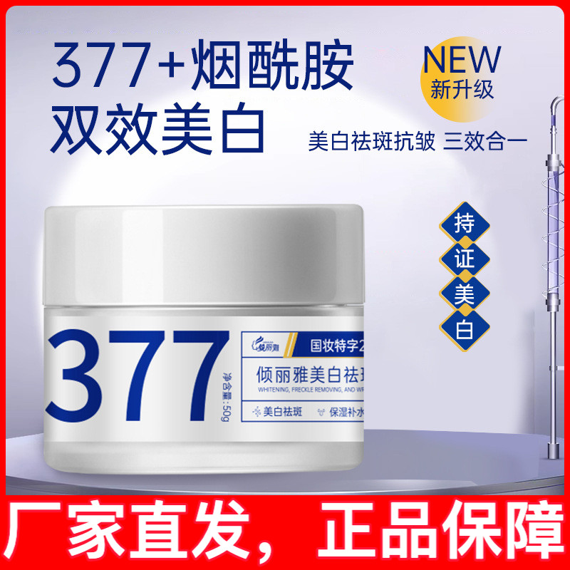 377广州抗皱倾丽雅正常规格是