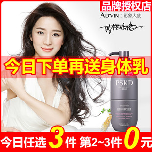 梁客AD'VIN洗发露柔顺洗发水正品持久留香滋润家庭装洗发露J24