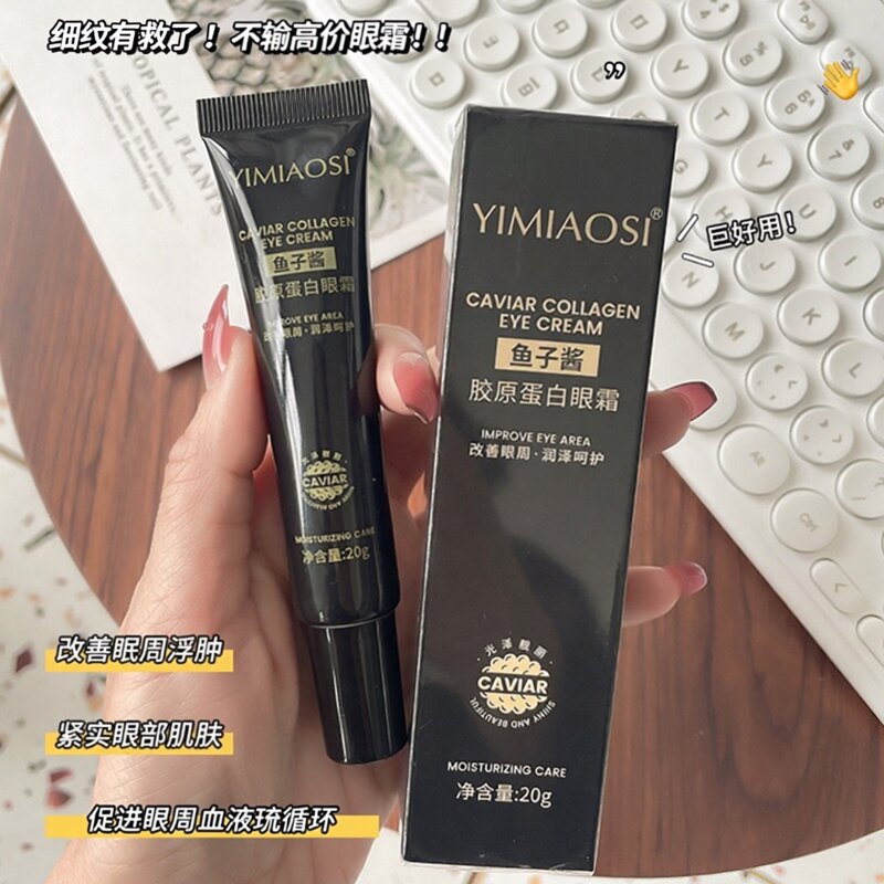 鱼子酱胶原蛋白眼霜淡化细纹黑眼圈眼袋细纹提拉紧致滋润眼部眼周