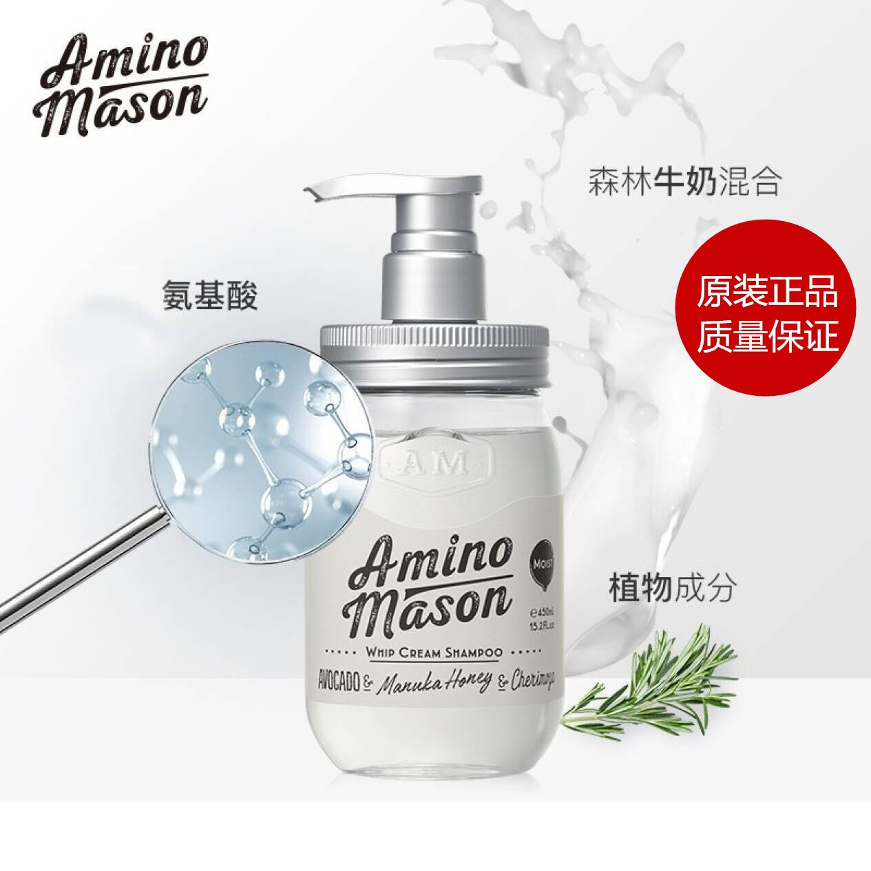 日本aminomason阿蜜浓梅森洗发水露控油蓬松氨基酸无硅油头膏液女