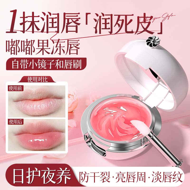 凡士林修护唇膜润死皮淡化唇纹保湿滋润补水润唇膏唇部护理