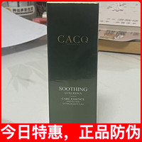 CACQ护肤品水乳长效保湿紧致舒缓精粹水乳A7