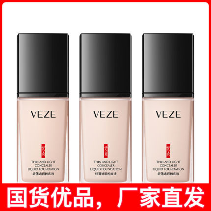 粉底液干皮油皮亲妈服帖平价底妆持久提亮学生遮瑕膏不脱妆BB霜女