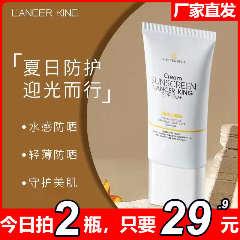防晒霜保湿清爽防紫外线持久面部全身不脱妆spf50官方正品男女