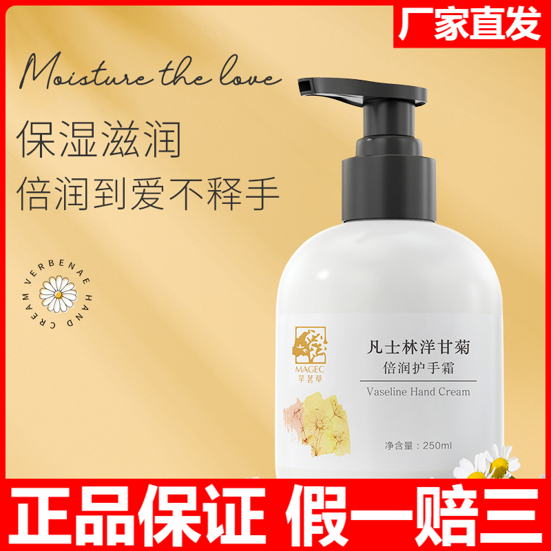 芊茗草洋甘菊护手霜滋润保湿