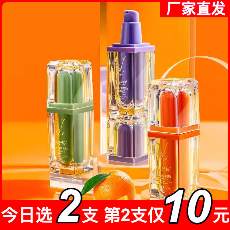 五重维C素颜霜隔离提亮肤色自然不假白保湿裸妆懒人霜官方正品店V