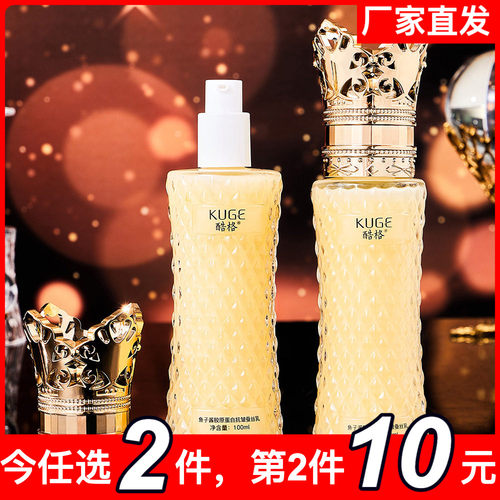 酷格鱼子酱胶原蛋白水乳霜