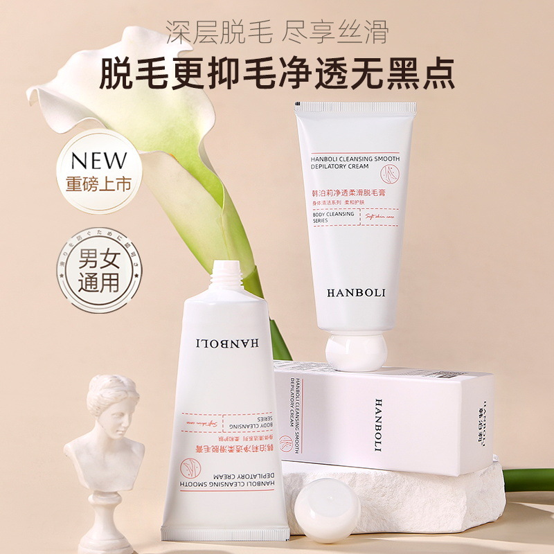 准孕妇可用脱毛膏专用怀孕期私处腿毛女腋下神器哺乳期腿毛全身