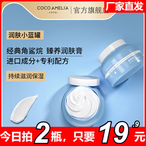 CCA角鲨烷烟酰胺臻养润肤膏清爽保湿滋润持久留香改善干燥身体乳