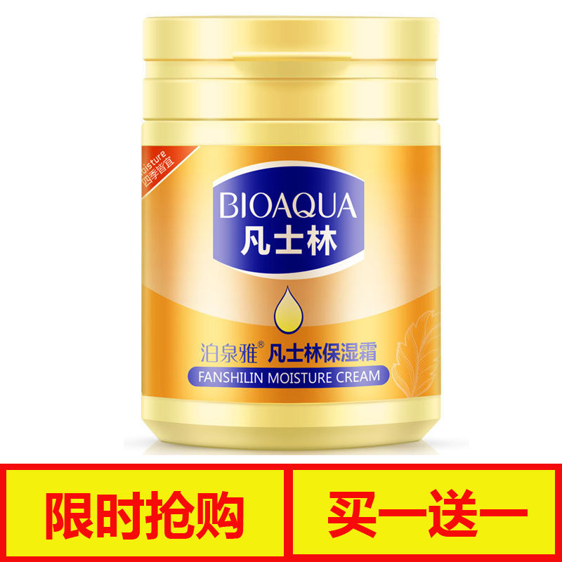 凡士林身体乳润肤露补水保湿滋润秋冬香体清爽面霜男女士香味持久