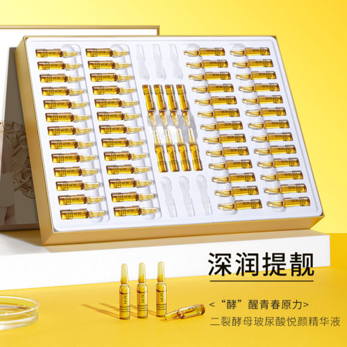 梵贞酵母玻尿酸悦颜精华液保湿