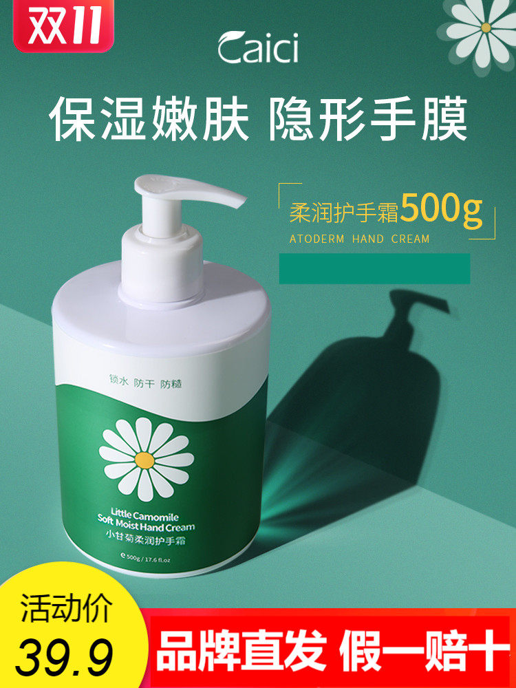 采词凡士林洋甘菊护手霜女滋润保湿补水大瓶清爽不油腻按压大容量