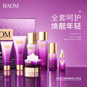 葆玛之谜多肽鱼子酱柔嫩弹滑七件套燕窝水嫩娇颜水乳护肤品补水