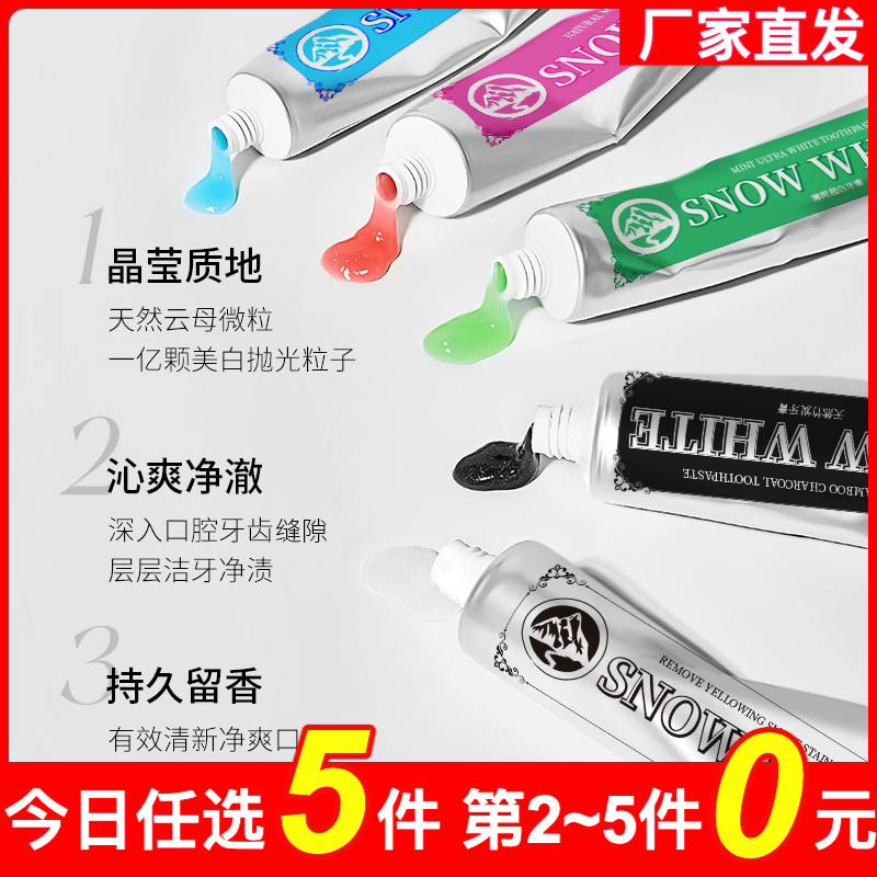 PFPX薄荷清新口气小苏打牙膏