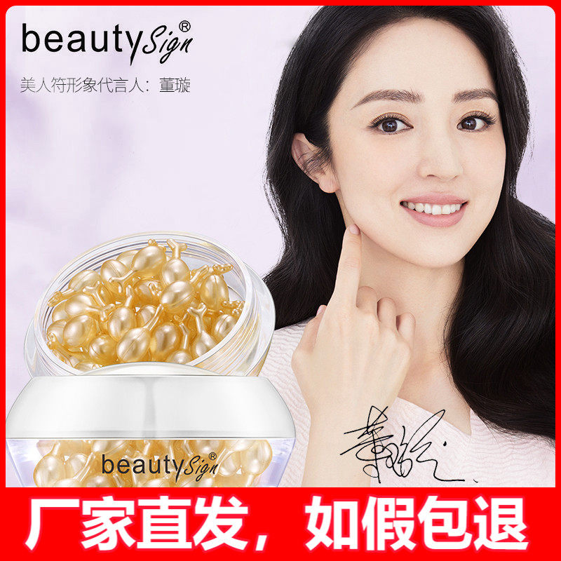 美人符胎盘素精华液淡化细纹提亮肤色淡化暗沉正品