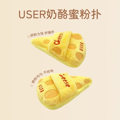 USER新品奶酪密粉扑散粉粉扑定妆粉饼蜜粉绒面