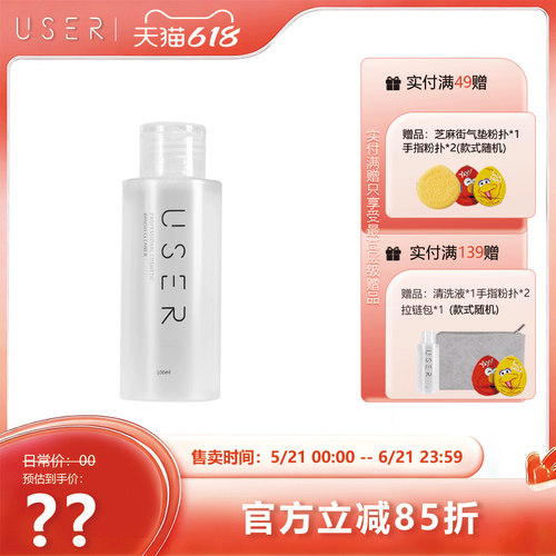 化妆刷粉扑美妆蛋清洗液