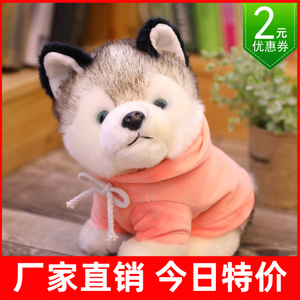 哈士奇毛绒玩具公仔可爱超萌狗狗小狗二哈玩偶布娃娃小号女孩女生