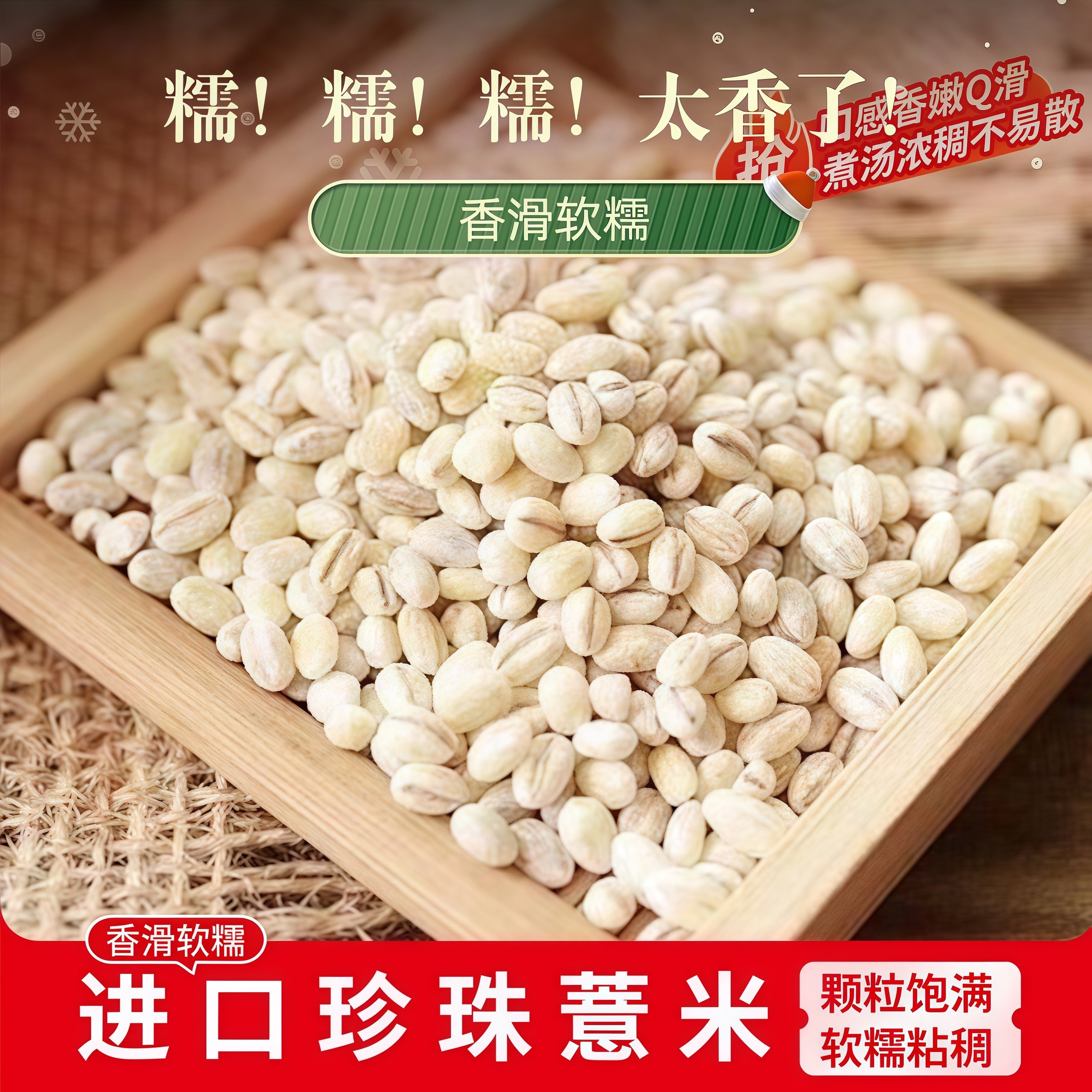 进口珍珠薏米新鲜正品薏仁米赤豆软糯香苡薏仁水500g,粮油调味/速食/干货/烘焙,薏米,淘宝优惠券,粉丝福利购,淘宝优惠卷