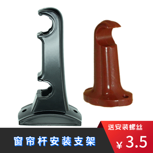 罗马杆支架卡底座托架侧装 窗帘挂杆固定托配件单杆打孔式 挂钩 包邮