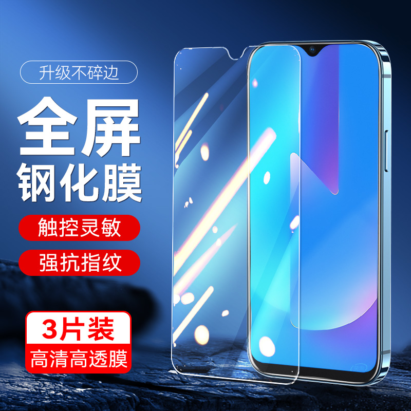 防指纹油污 护眼高清 防摔爆屏 强抗蓝光