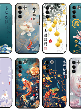 适用于vivoS16手机壳维沃16全包vlovs16中国风V2244A防摔viv0s16硅胶vlvoS16软vioS16男vovis16简约女保护套