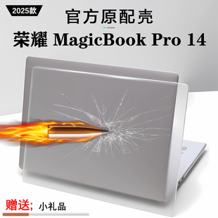 2025款 P外壳膜机身保护贴14.6寸专用防刮屏幕钢化膜键盘套 荣耀MagicBook Pro14保护壳电脑防刮套FMB