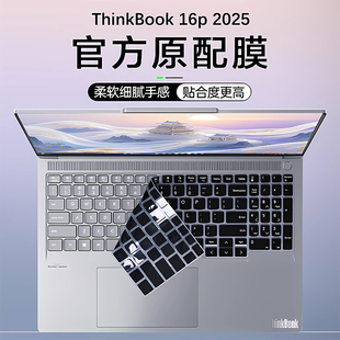 适用于2025联想ThinkBook16p键盘保护膜G6 电脑防尘罩16寸笔记本钢化膜防刮膜 IAX按键套键位垫ThinkBook