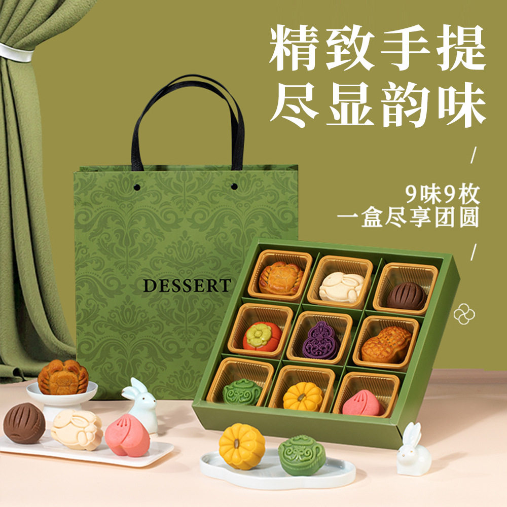 月饼礼盒装宫廷糕点传统中式糕礼品茶点点心走亲戚伴手礼送长辈