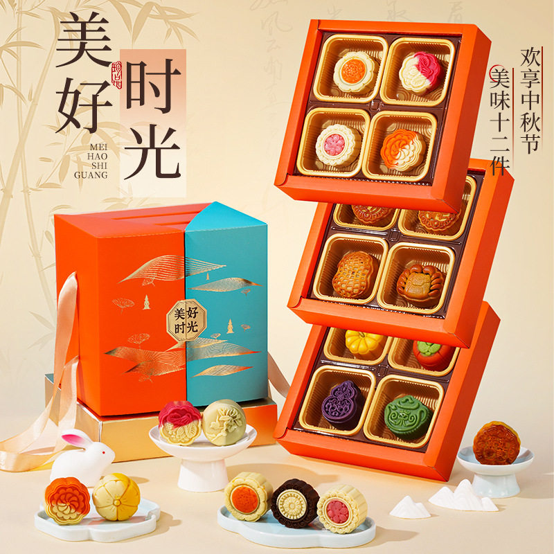 中秋月饼礼盒装广式月饼中秋送礼月饼员工福利月饼送老人公司福利