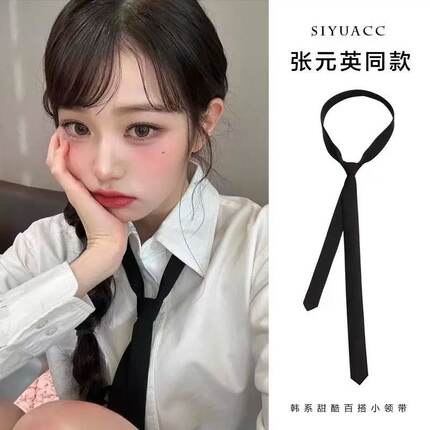 张元英同款黑色细窄领带2025新款韩版时尚vintage休闲百搭领巾女