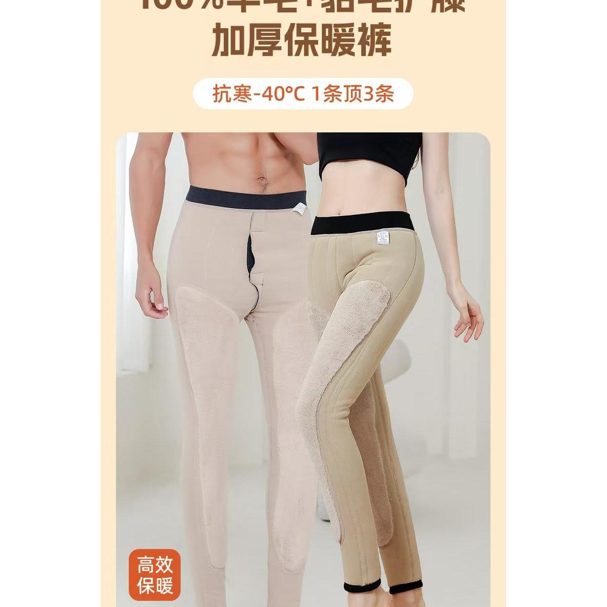 男女羊毛特厚保暖裤棉裤加长护膝800克巨厚棉裤纯色中老年棉裤