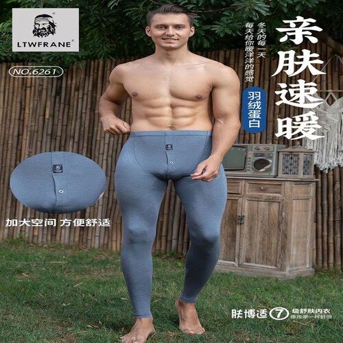 LTWFRANE超薄秋裤保暖裤