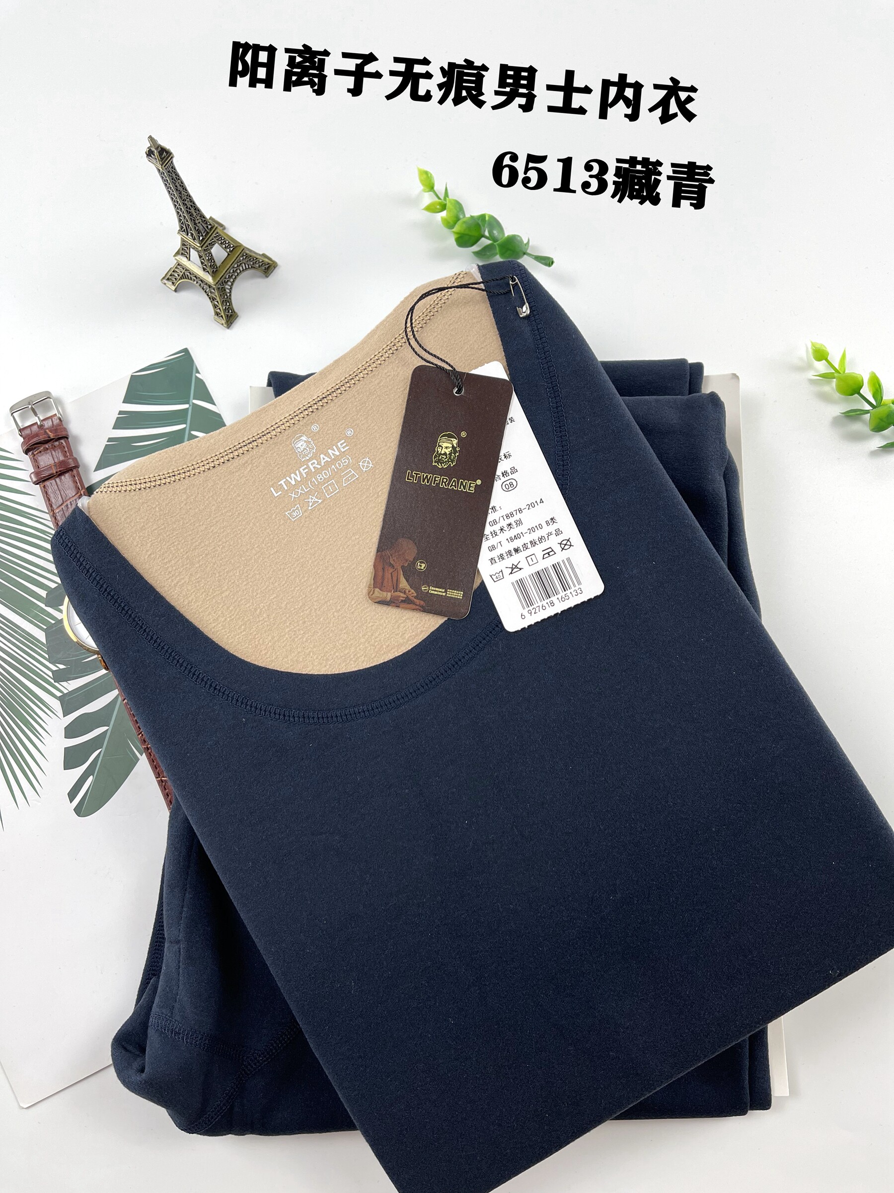 LTWFRANE内衣无痕磨毛绒纯色  男式女式保暖套装圆领舒适秋衣秋裤