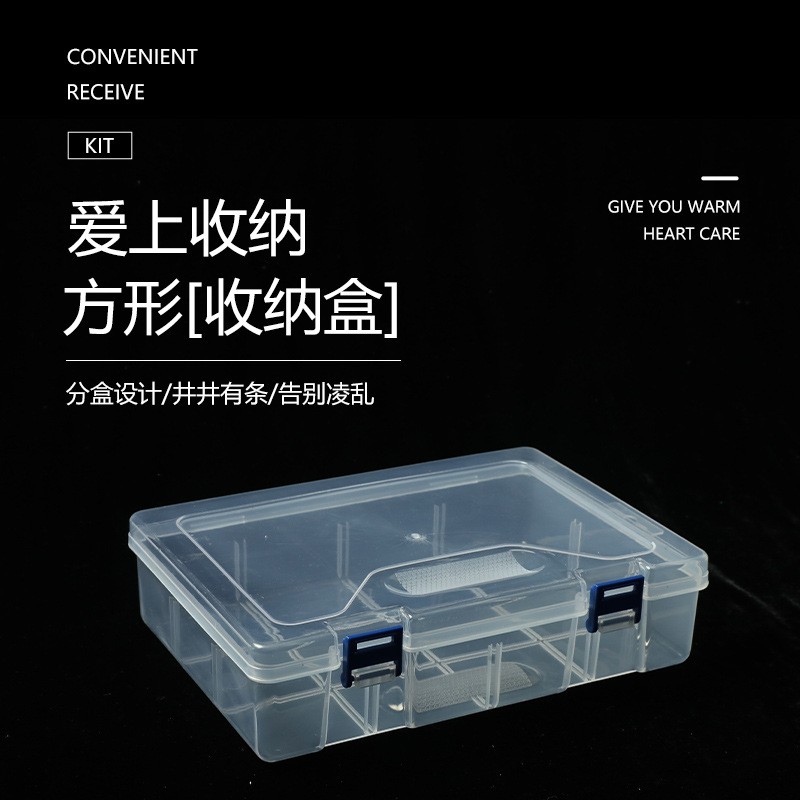 透明塑料盒双层8格空盒储物盒家居生活用品饰品桌面收纳盒
