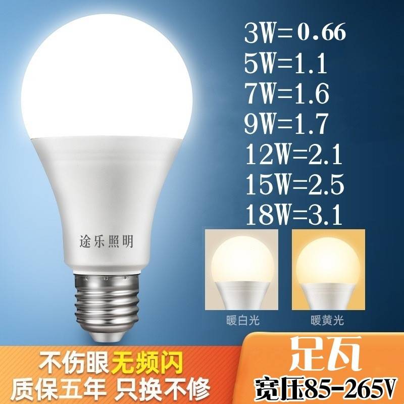 。led灯泡ied超亮家用leb螺丝口螺旋lid螺口小头e黄光暖黄节能灯