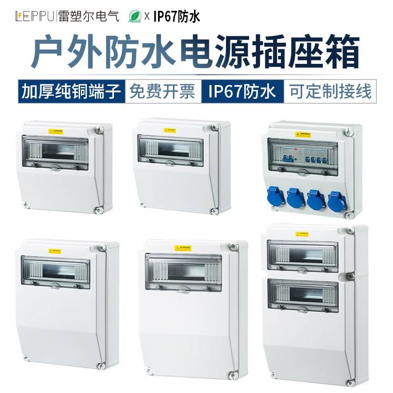 厂家户外防水工业插座箱PC塑料外壳明装斜面配电箱室外检修箱壁挂